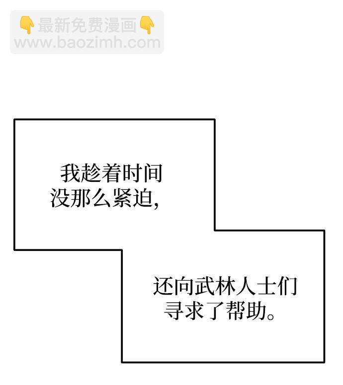 🍟末日物流中心 第48话 第10页