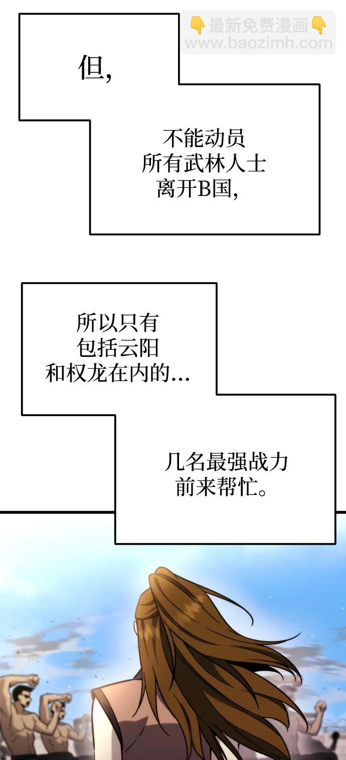 🍟末日物流中心 第48话 第13页