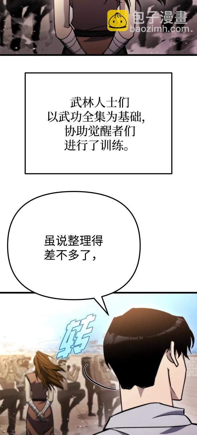 🍟末日物流中心 第48话 第14页