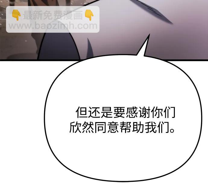 🍟末日物流中心 第48话 第15页