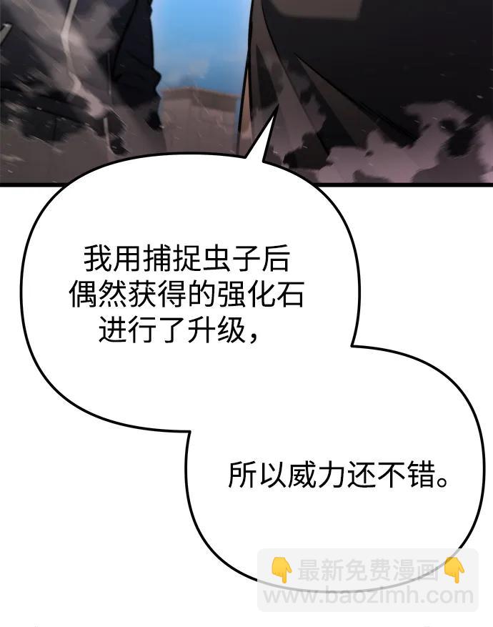 🍟末日物流中心 第48话 第20页