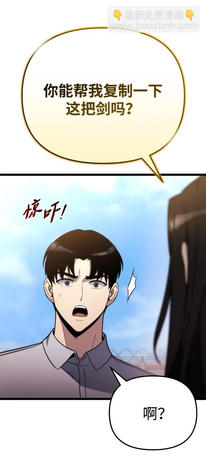 🍟末日物流中心 第48话 第21页