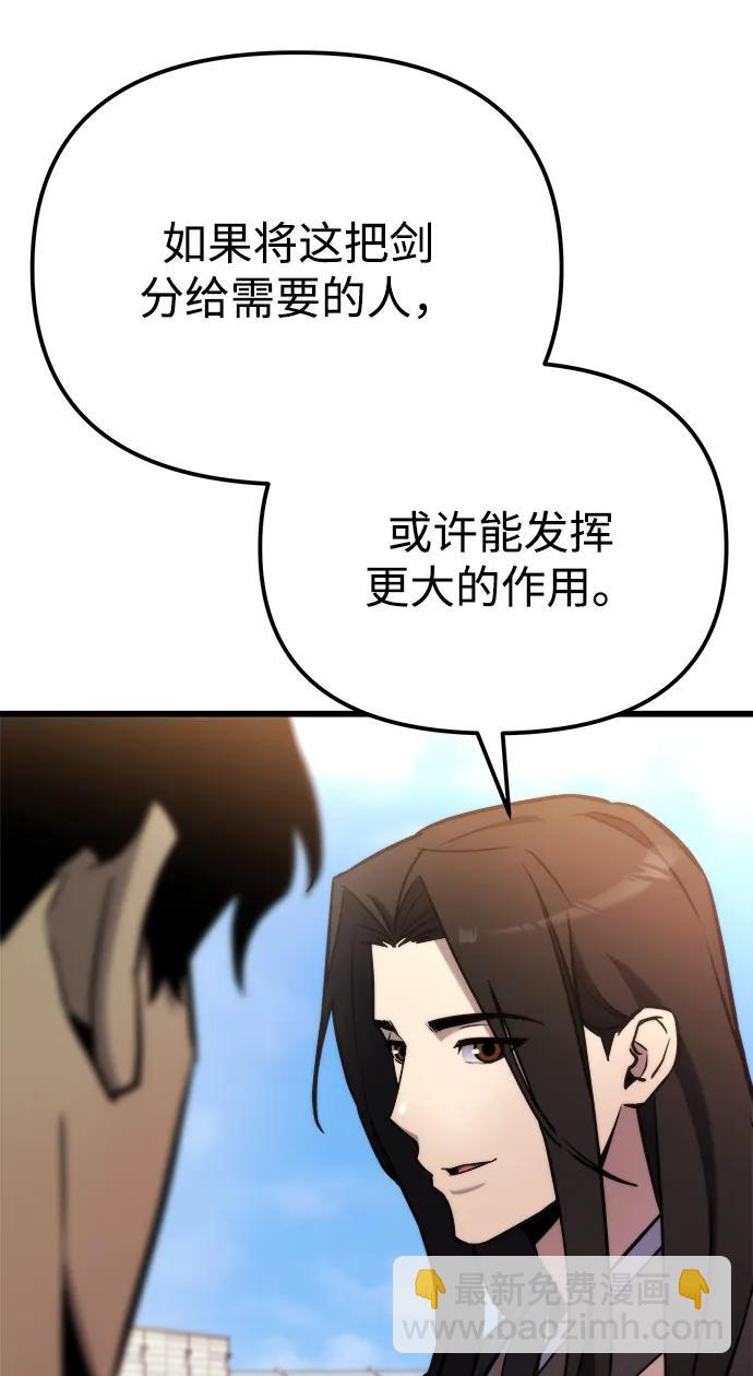 🍟末日物流中心 第48话 第22页
