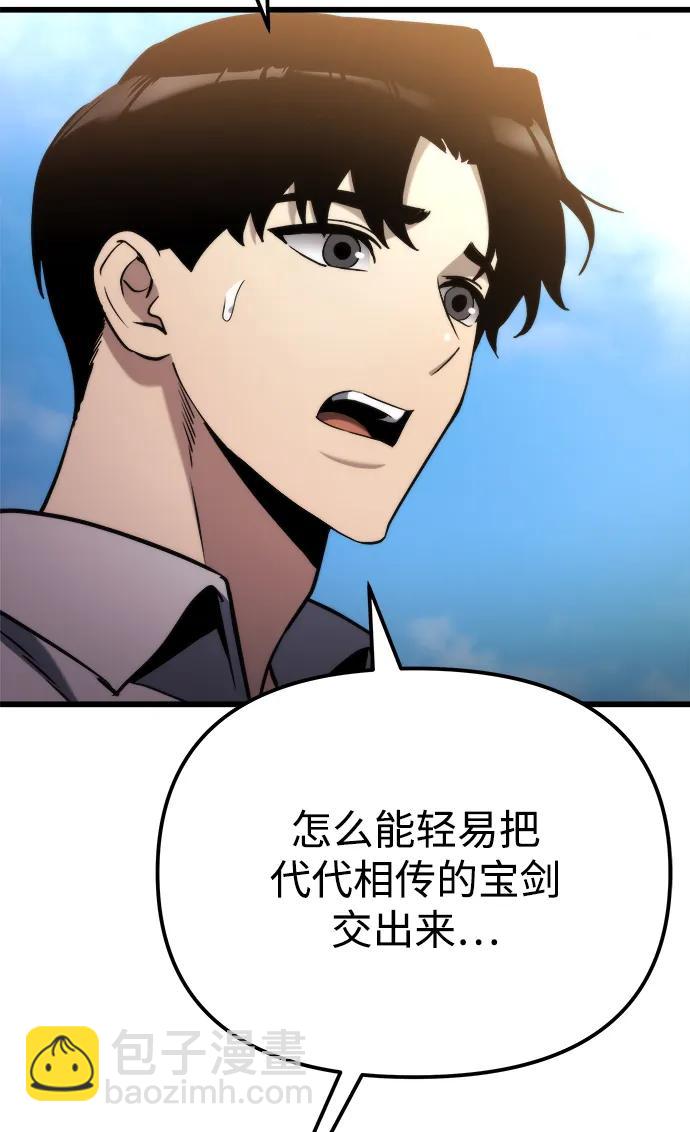 🍟末日物流中心 第48话 第24页