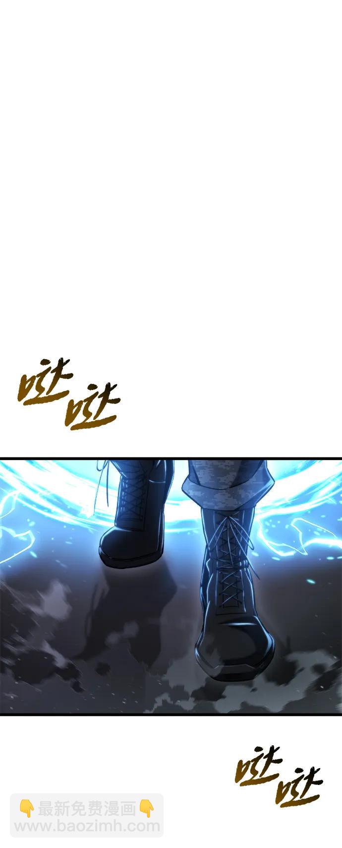 🍟末日物流中心 第48话 第27页