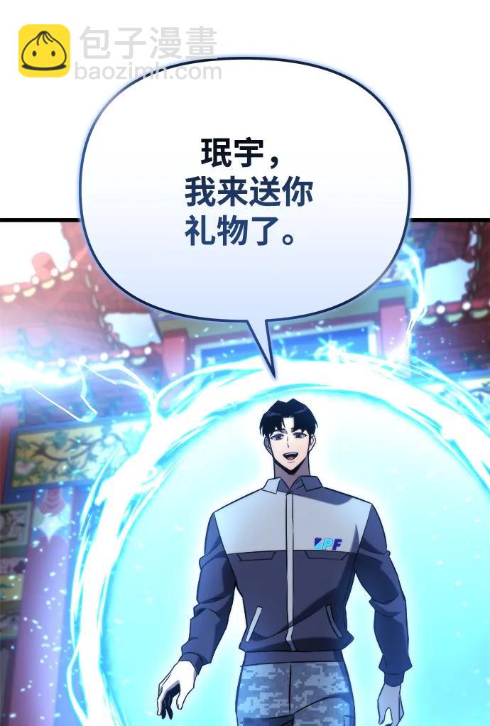 🍟末日物流中心 第48话 第28页