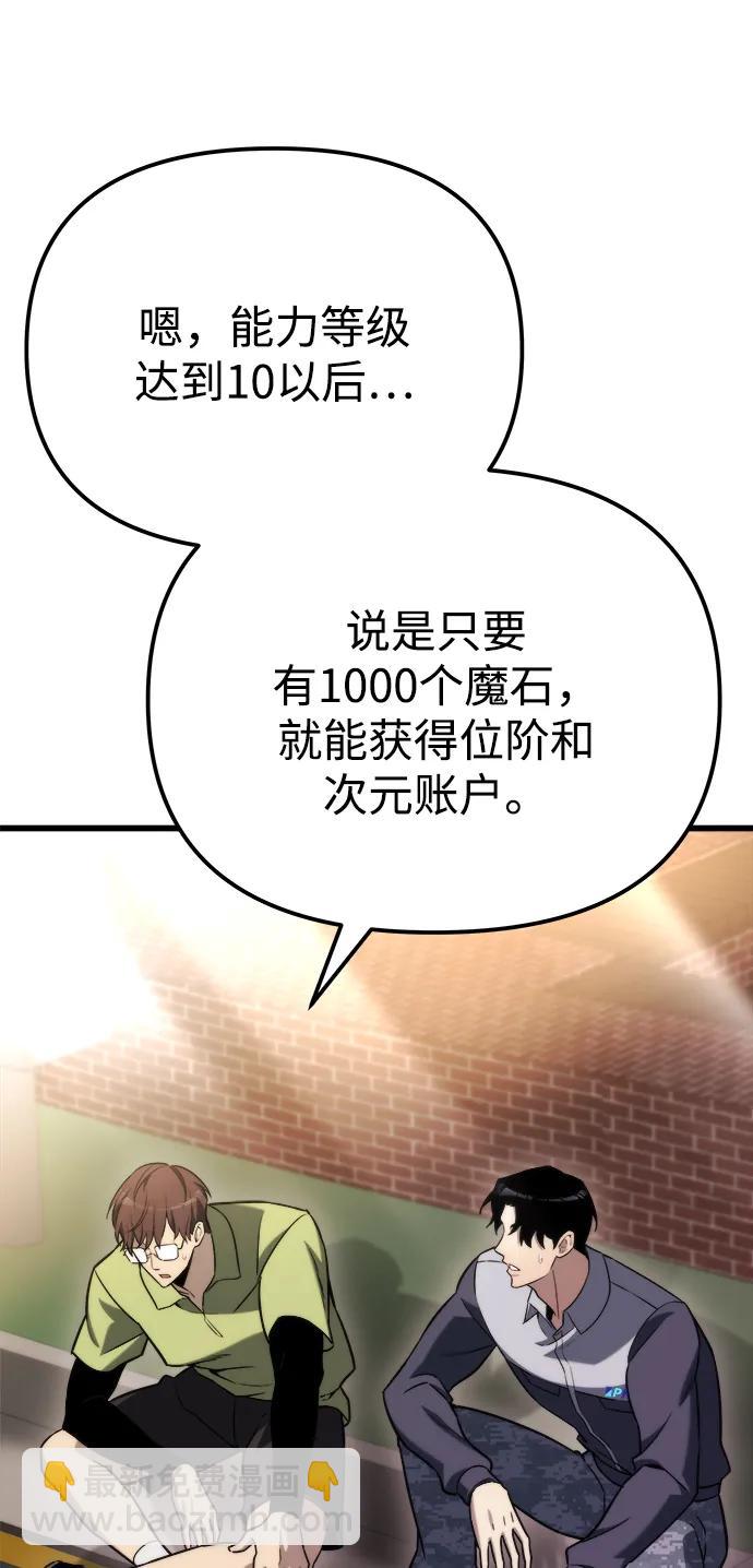 🍟末日物流中心 第48话 第34页