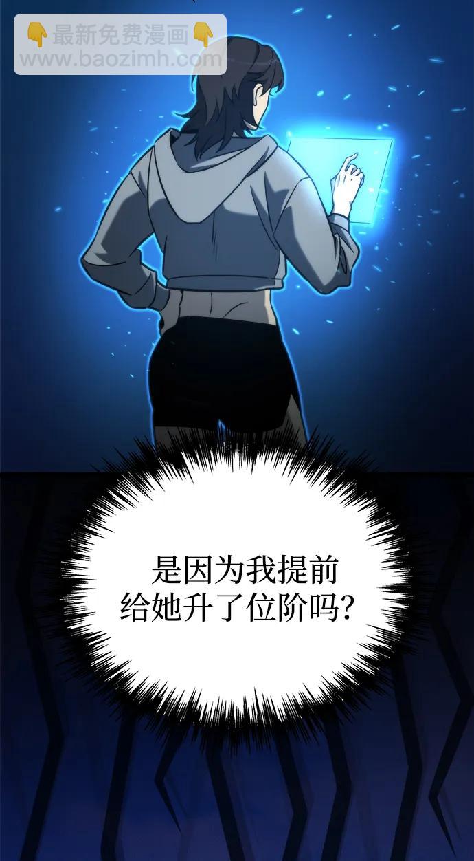 🍟末日物流中心 第48话 第41页
