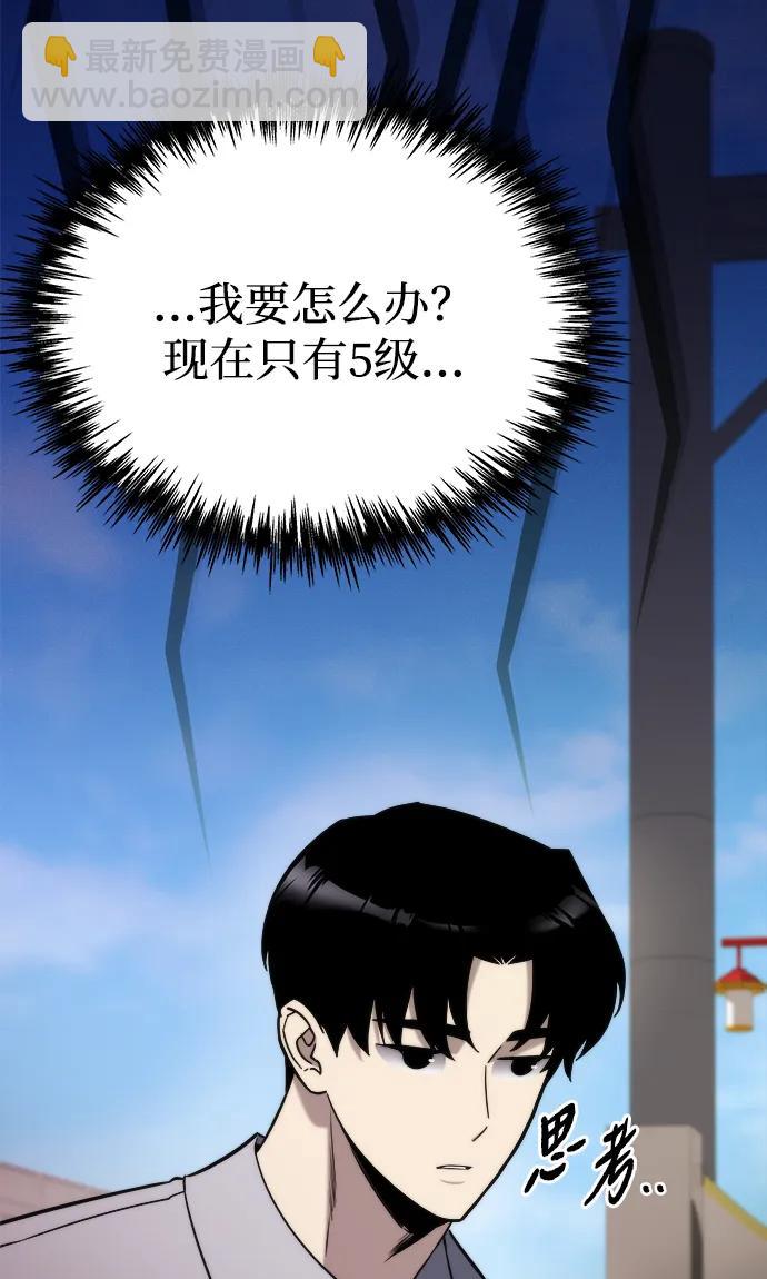 🍟末日物流中心 第48话 第42页