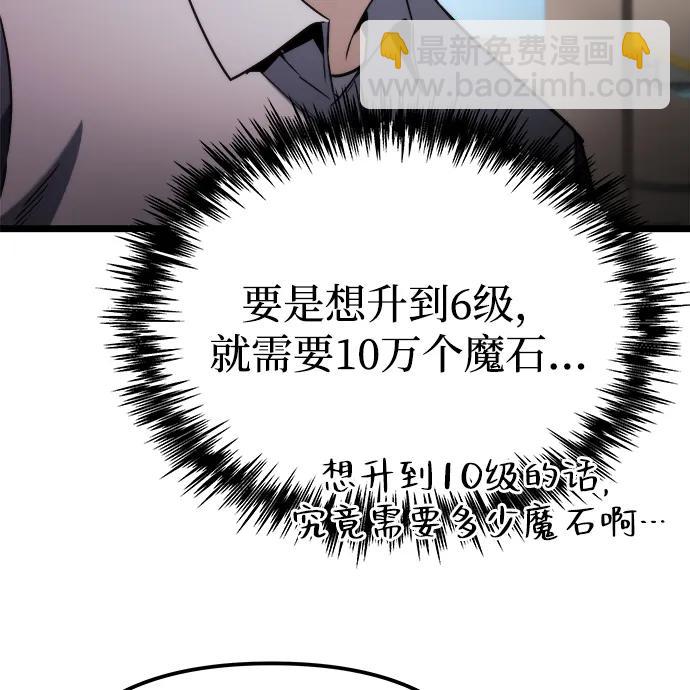 🍟末日物流中心 第48话 第43页