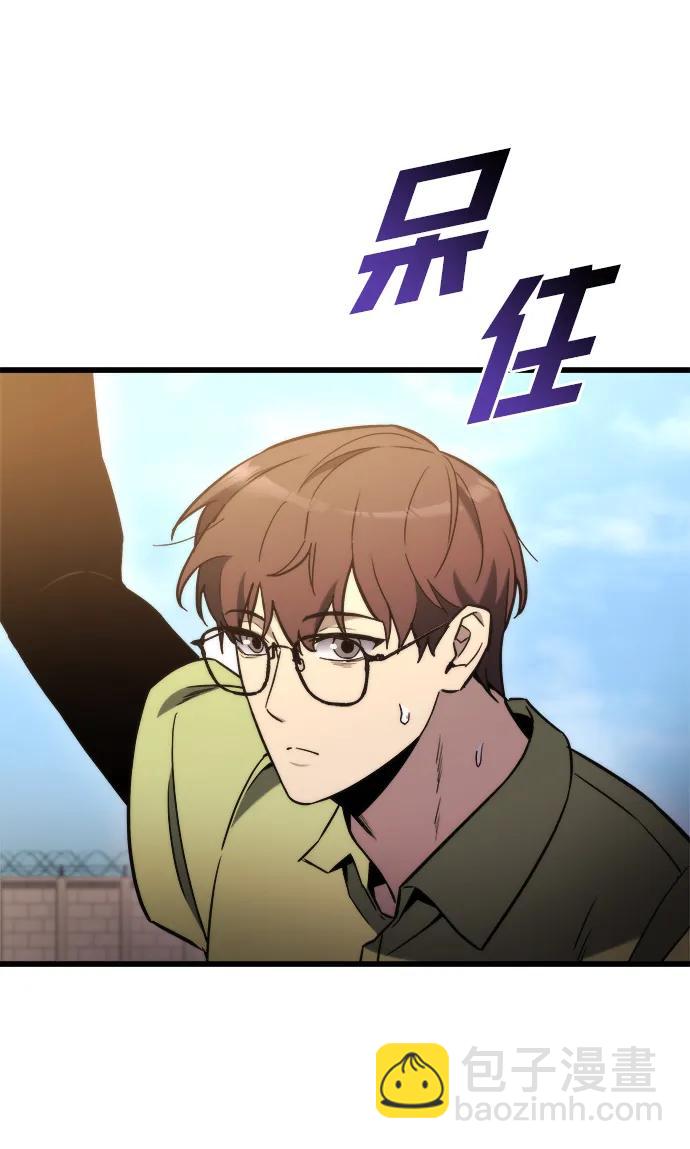 🍟末日物流中心 第48话 第46页