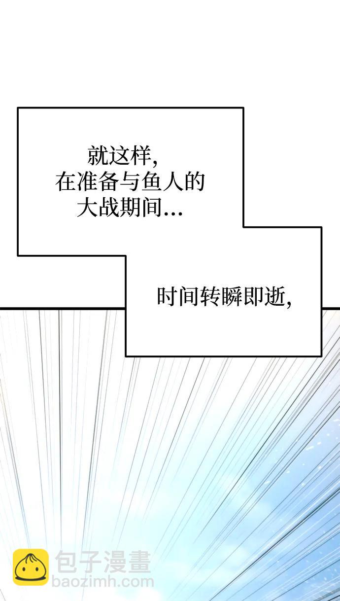 🍟末日物流中心 第48话 第48页