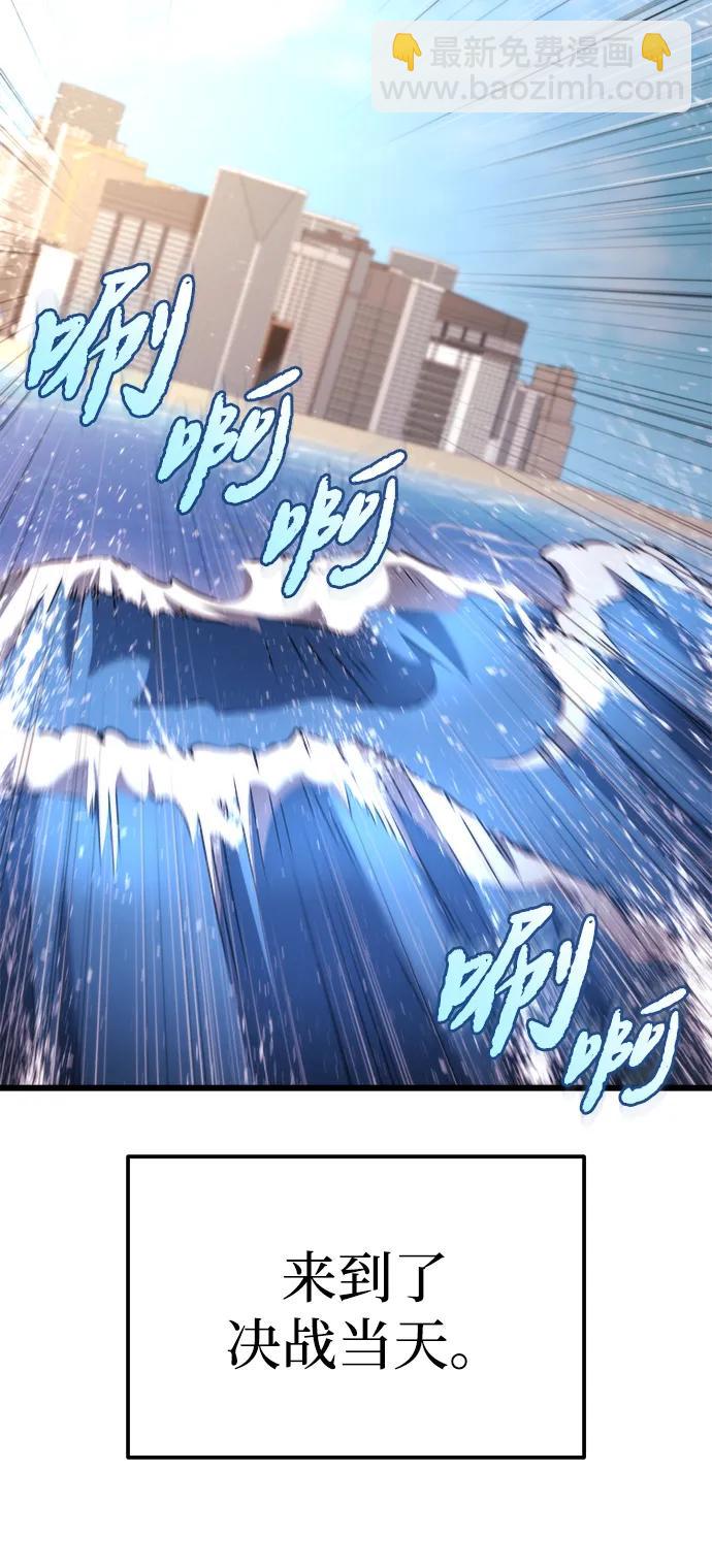 🍟末日物流中心 第48话 第49页