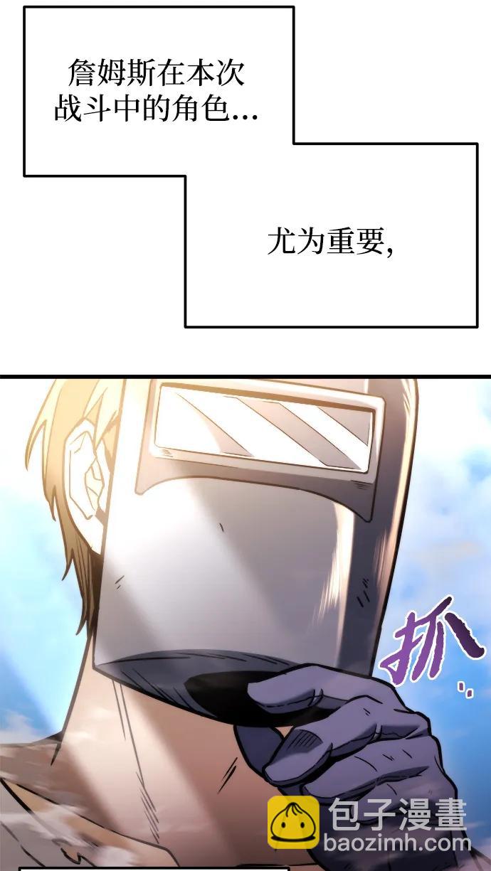 🍟末日物流中心 第48话 第8页