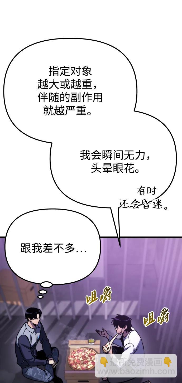 🍟末日物流中心 第50话 第16页