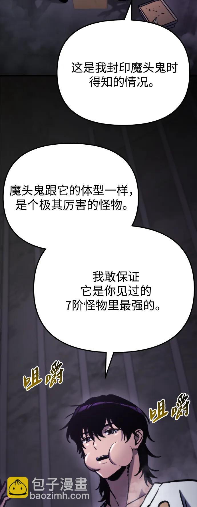 🍟末日物流中心 第50话 第17页