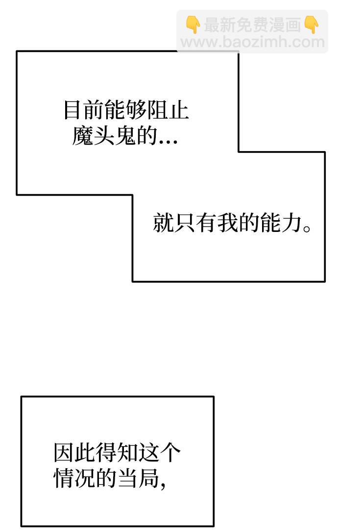🍟末日物流中心 第50话 第22页