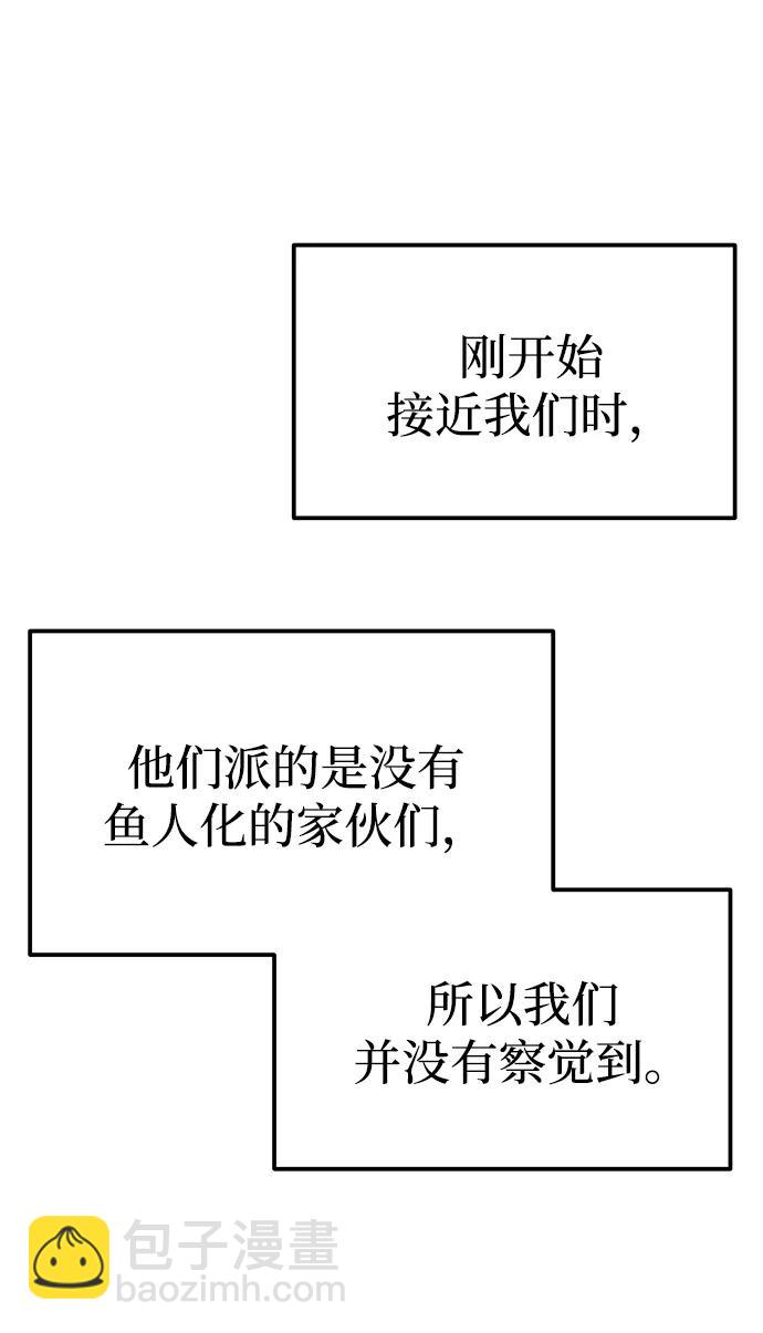 🍟末日物流中心 第50话 第27页