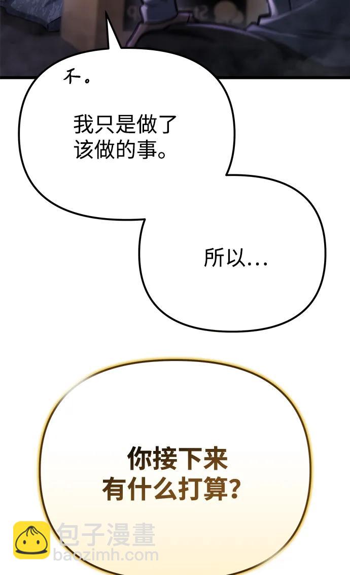 🍟末日物流中心 第50话 第34页