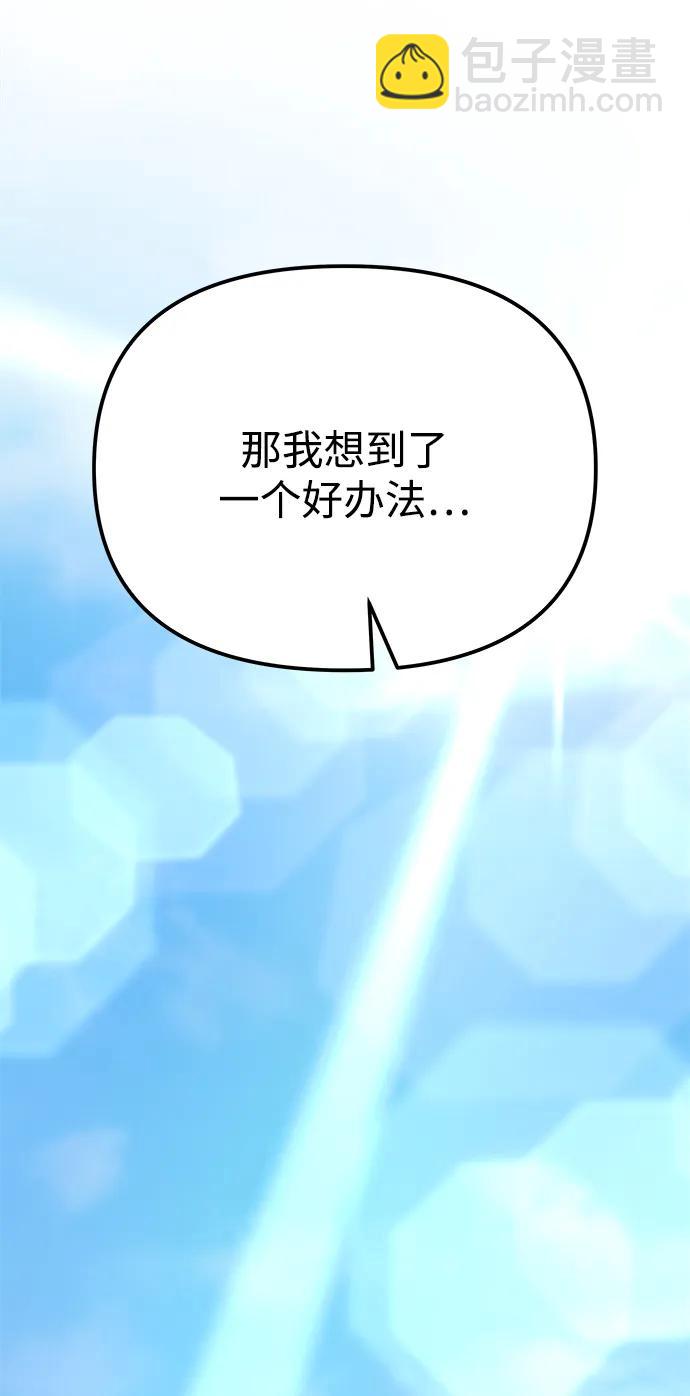 🍟末日物流中心 第50话 第42页