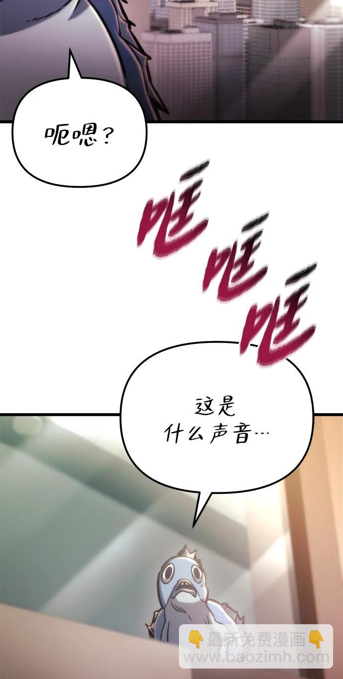 🍟末日物流中心 第50话 第45页