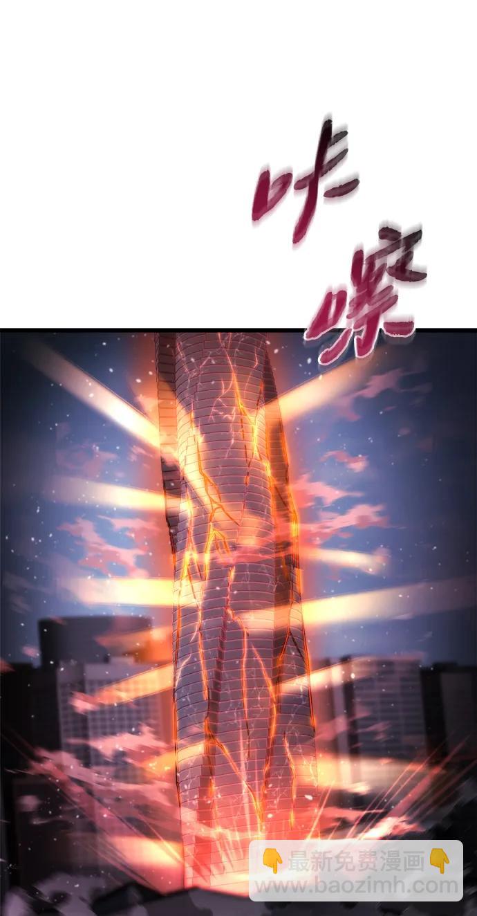 🍟末日物流中心 第50话 第48页