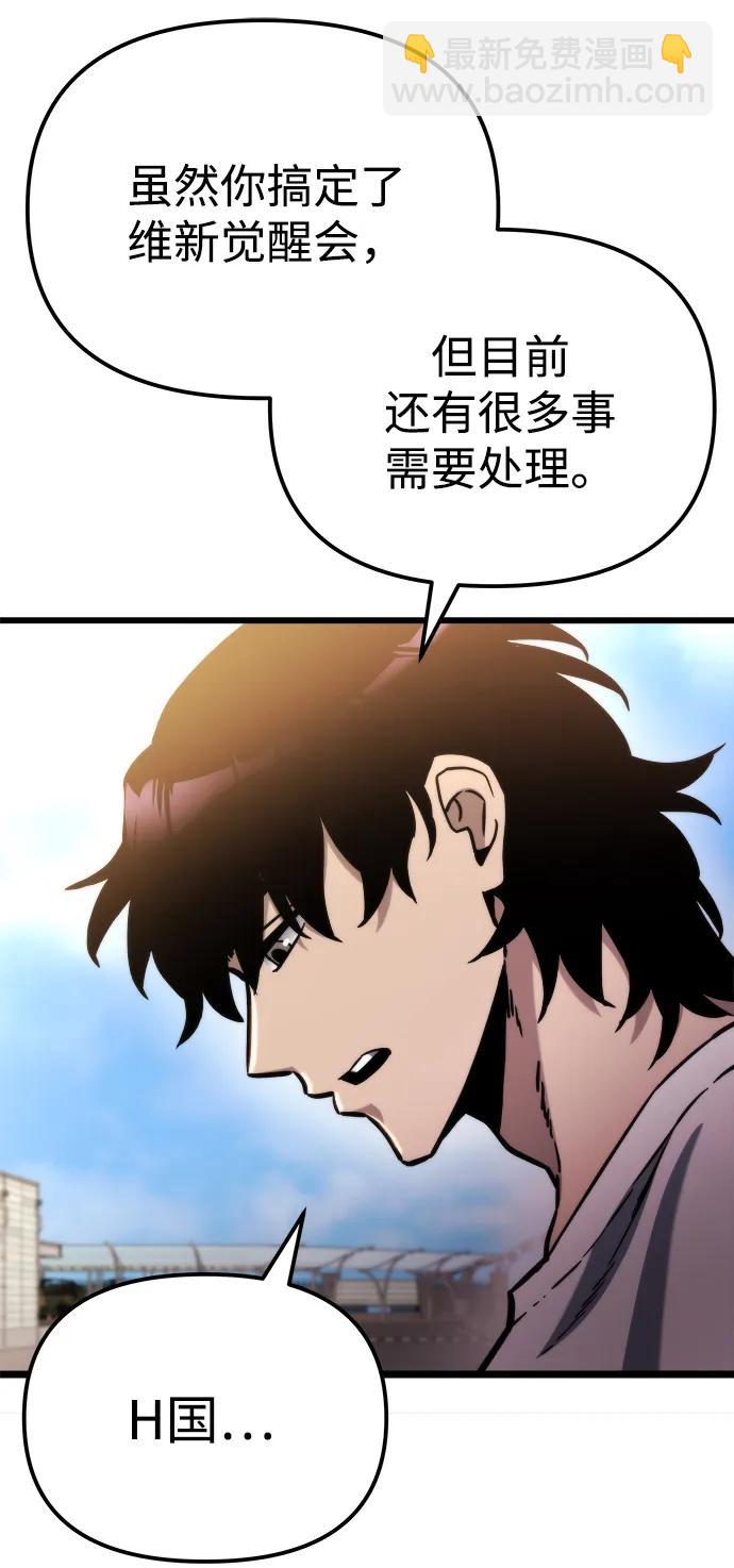 🍟末日物流中心 第52话 第11页