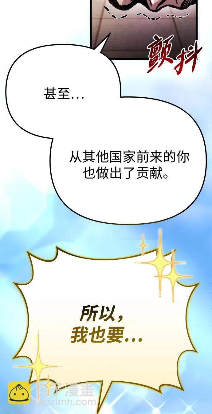 🍟末日物流中心 第52话 第13页