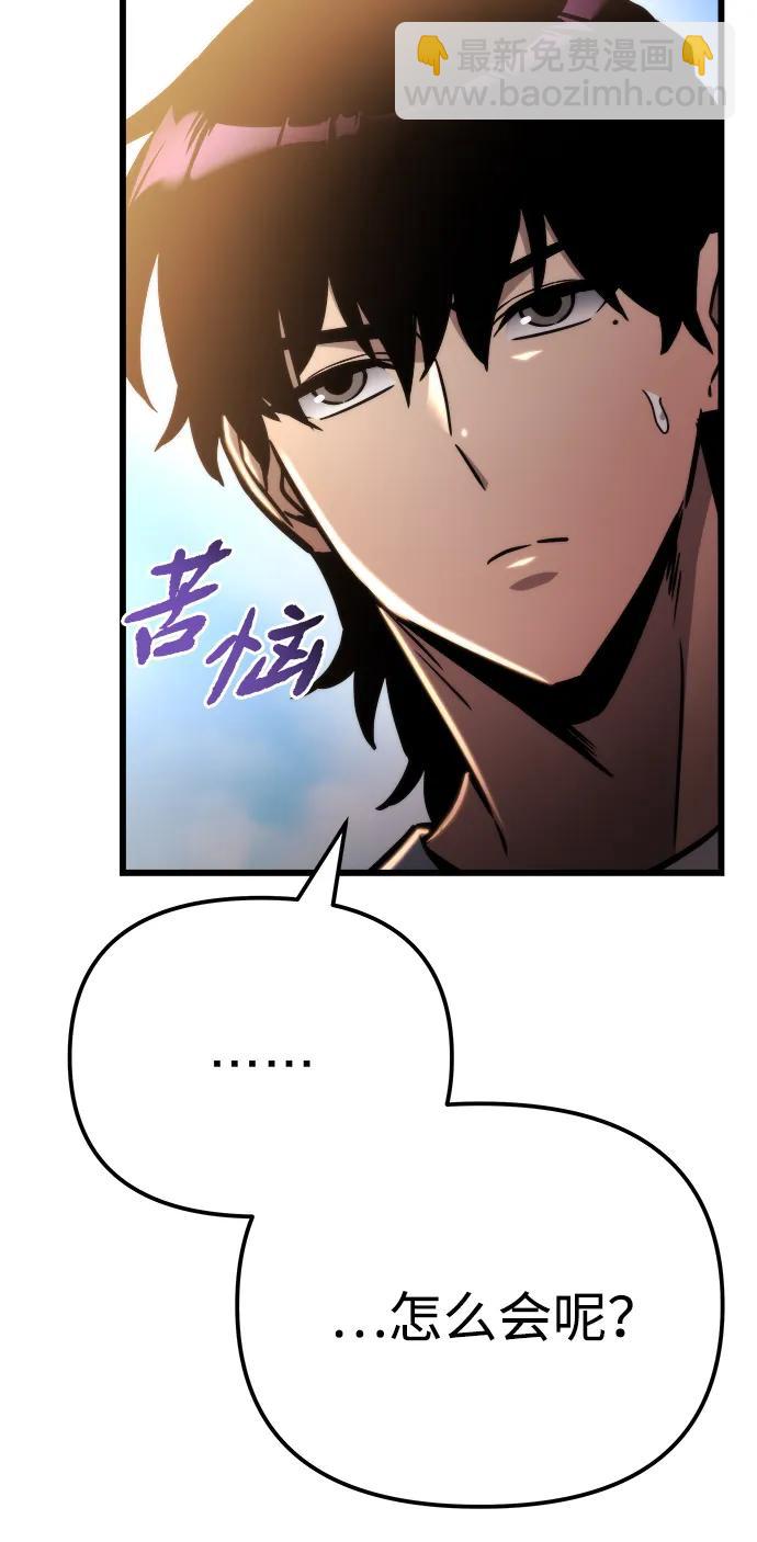 🍟末日物流中心 第52话 第18页