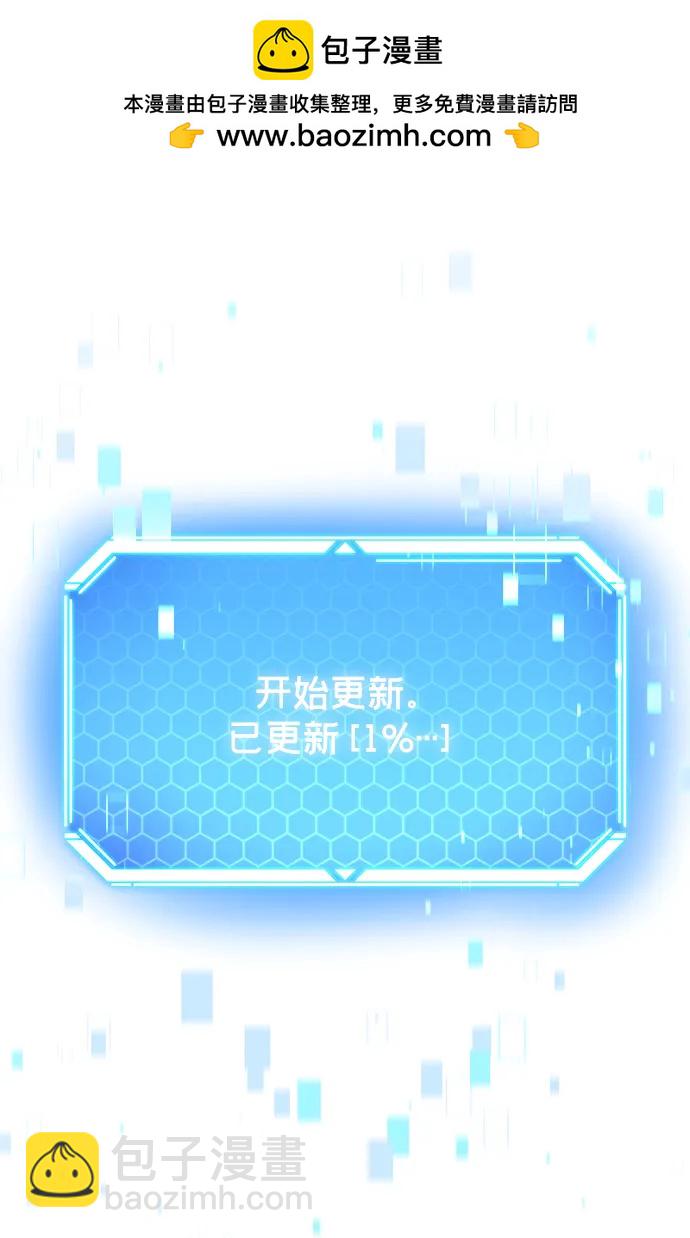 🍟末日物流中心 第52话 第2页