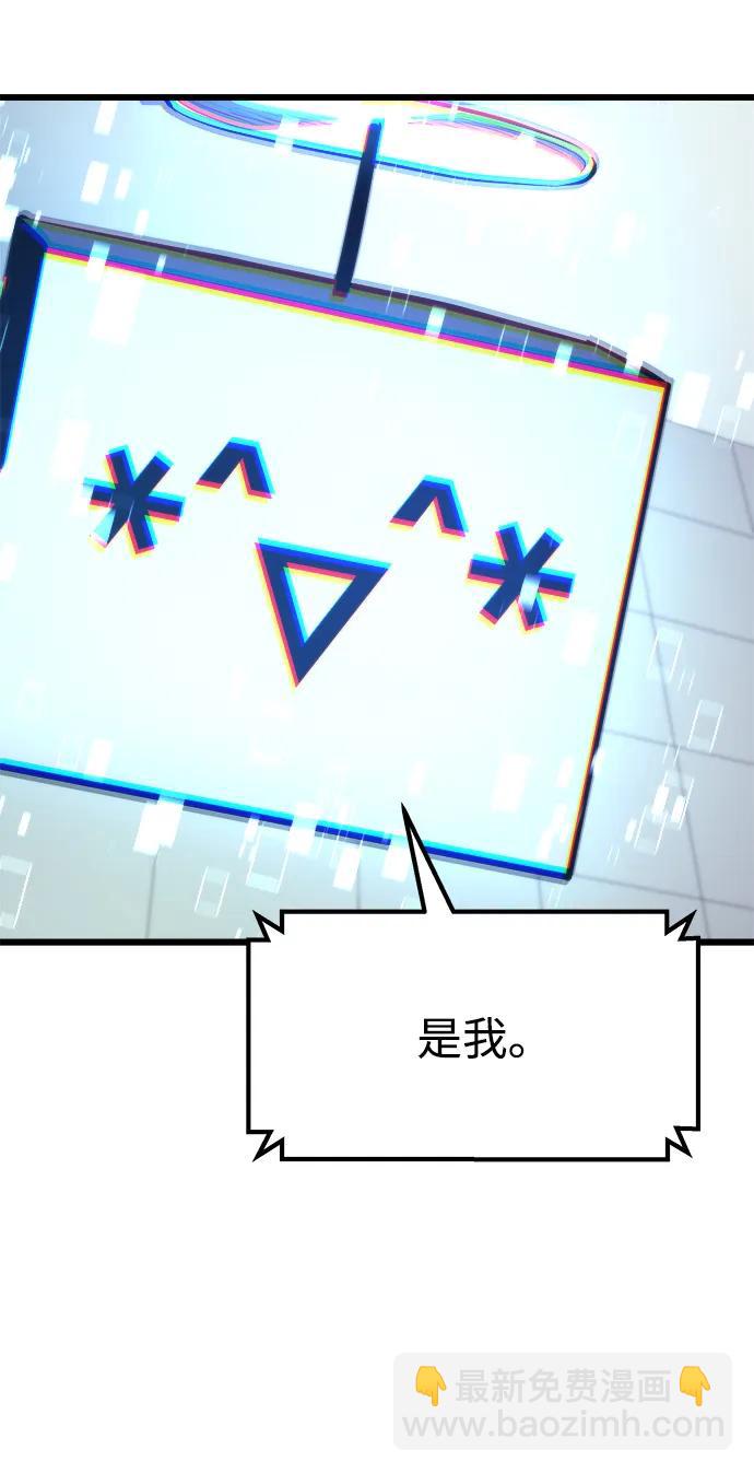 🍟末日物流中心 第52话 第40页
