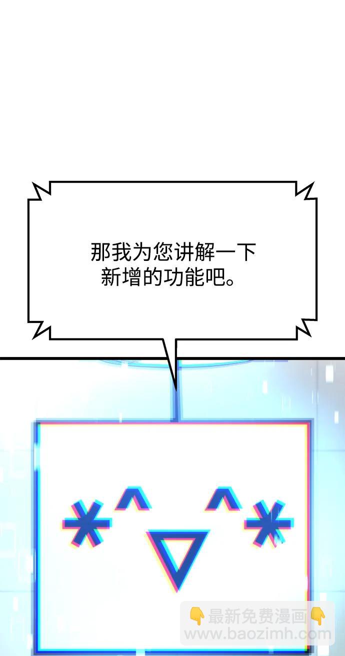 🍟末日物流中心 第52话 第43页