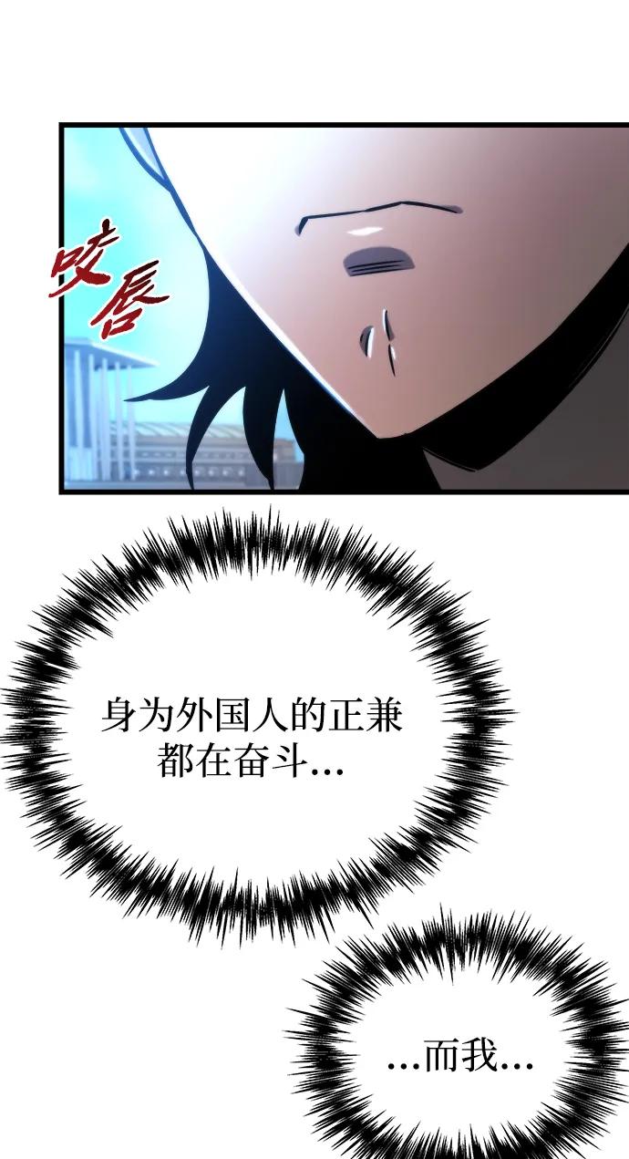 🍟末日物流中心 第52话 第8页