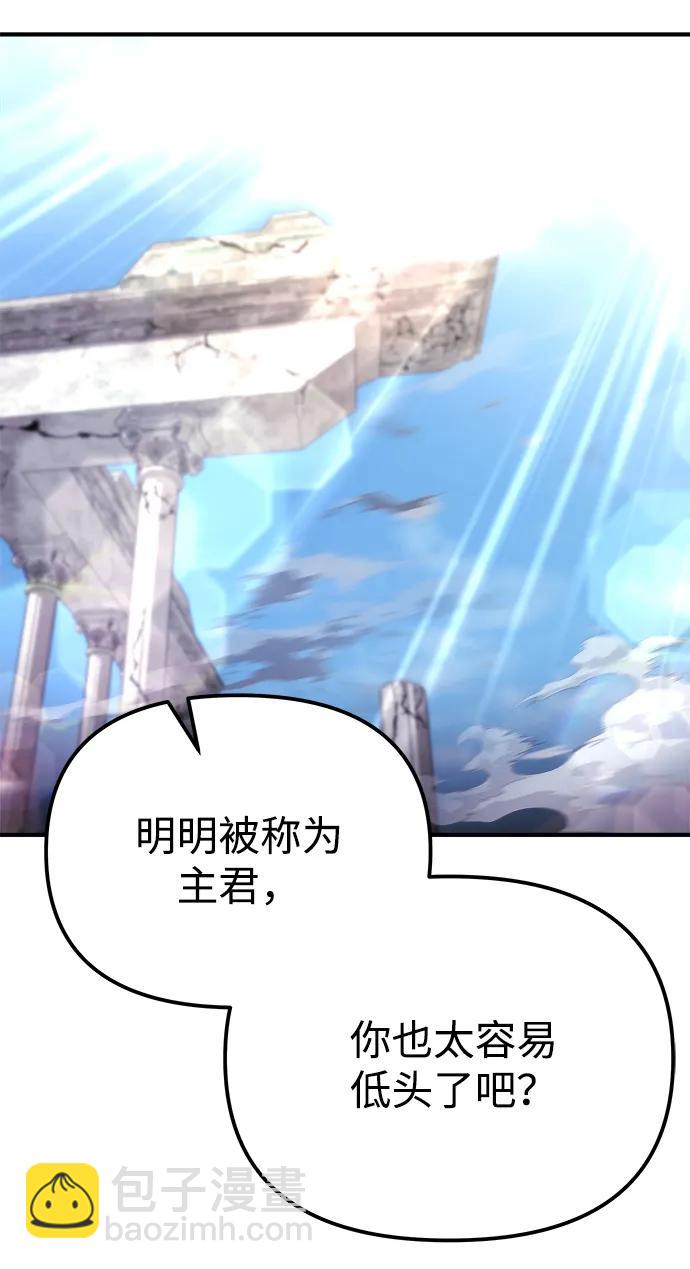 🍟末日物流中心 第56话 第12页