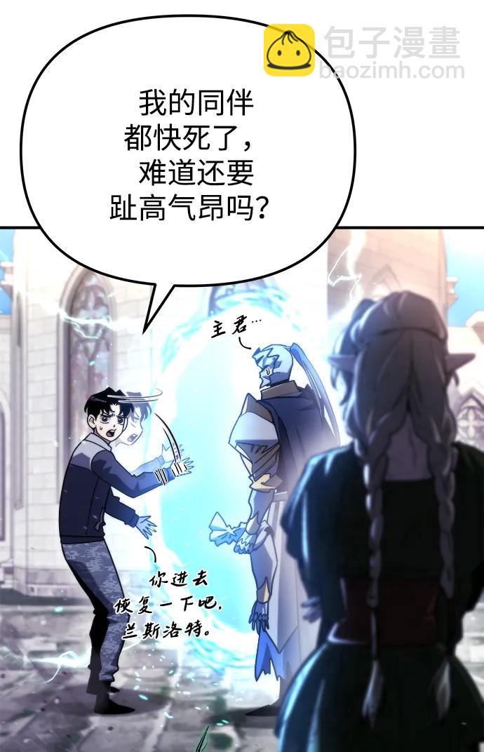 🍟末日物流中心 第56话 第13页