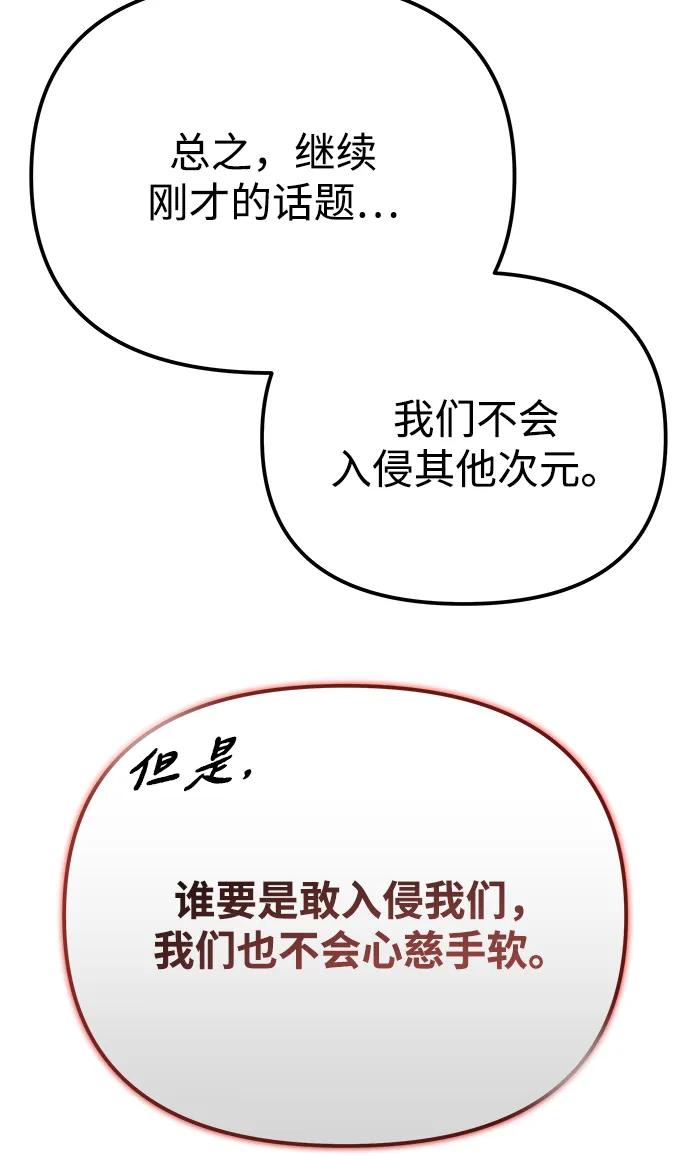 🍟末日物流中心 第56话 第15页