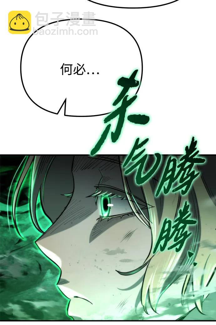🍟末日物流中心 第56话 第19页