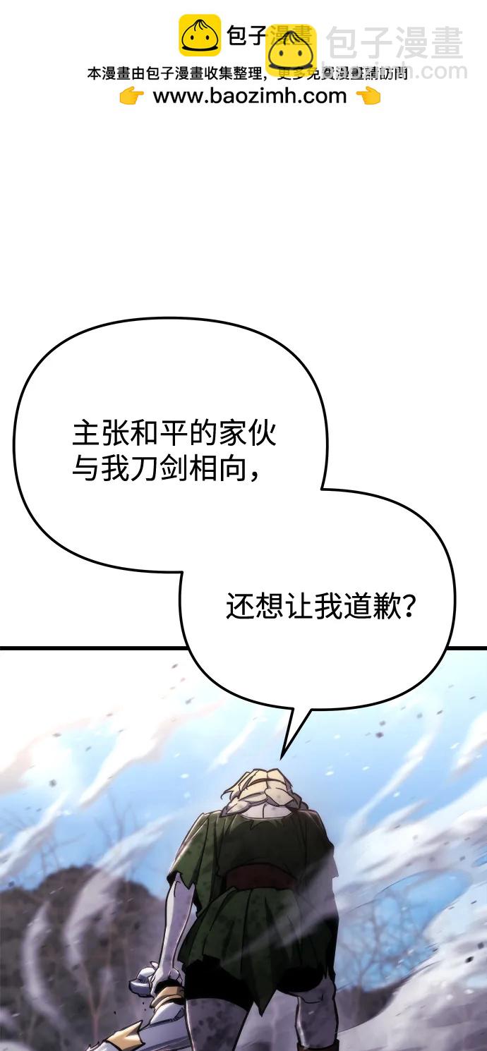 🍟末日物流中心 第56话 第2页