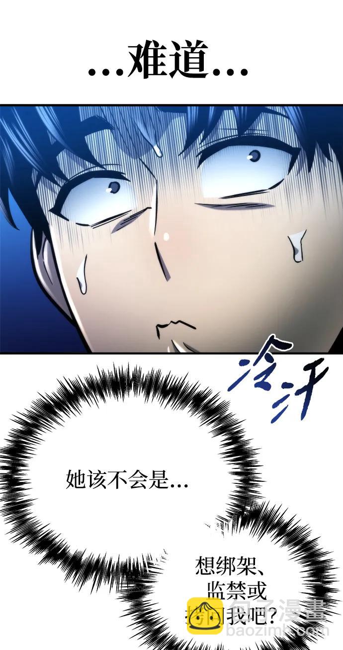 🍟末日物流中心 第56话 第25页