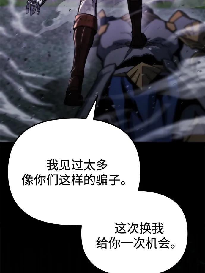 🍟末日物流中心 第56话 第3页