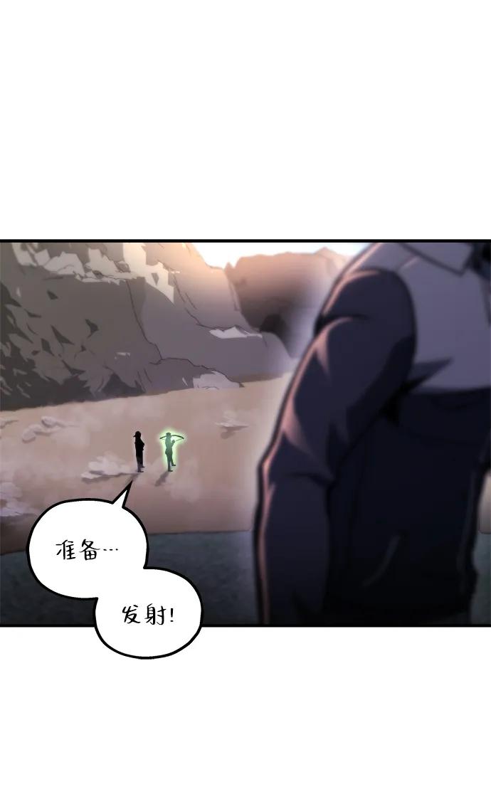 🍟末日物流中心 第56话 第30页