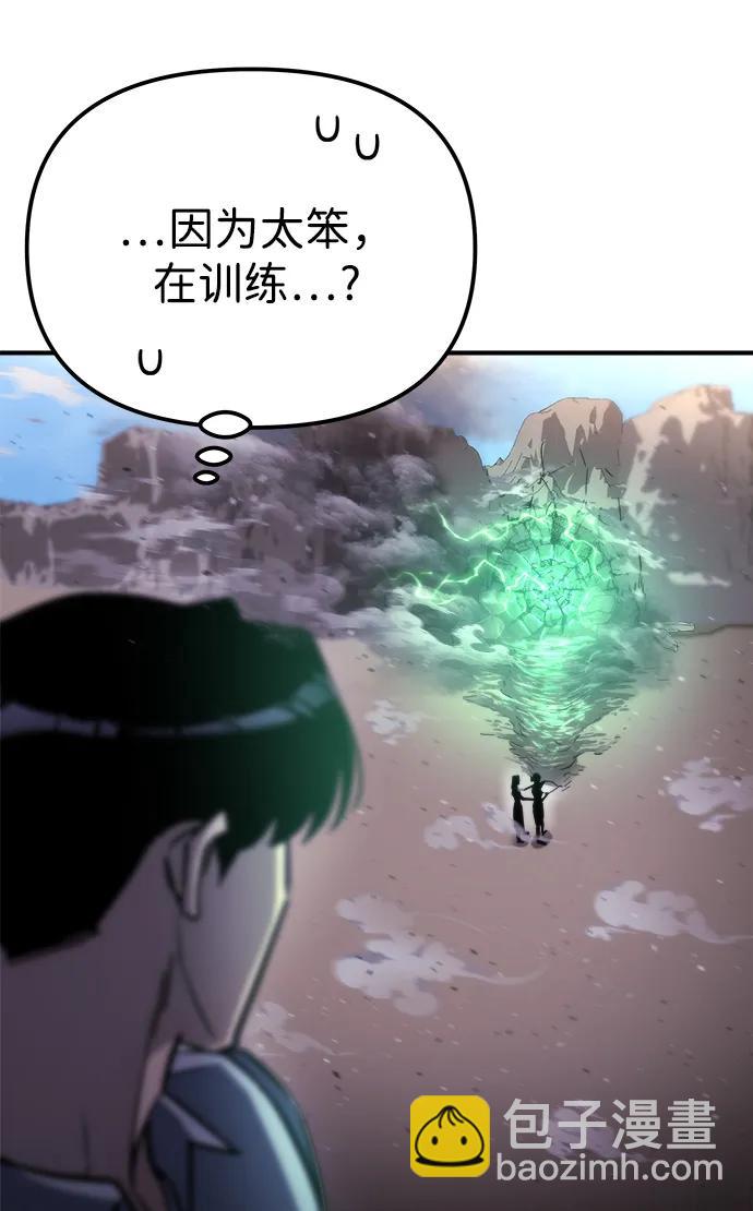 🍟末日物流中心 第56话 第38页