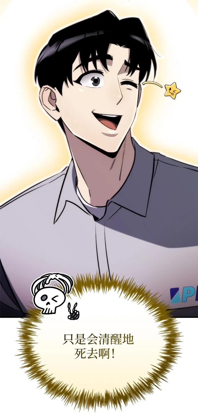 🍟末日物流中心 第56话 第40页