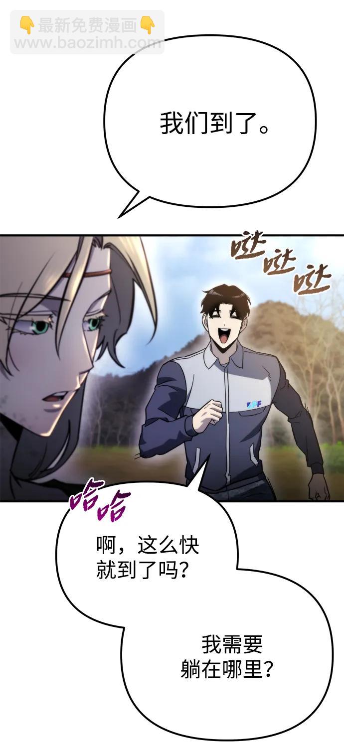 🍟末日物流中心 第56话 第41页