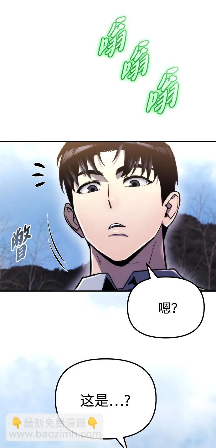🍟末日物流中心 第56话 第42页