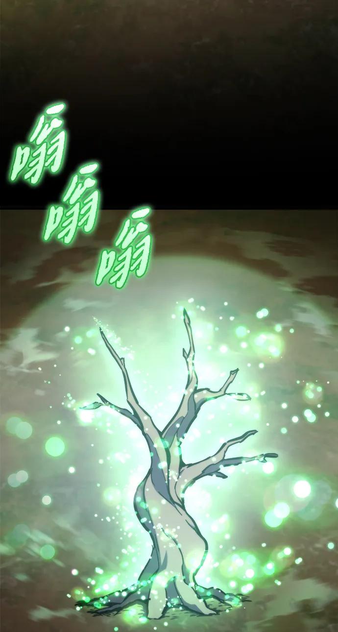 🍟末日物流中心 第56话 第44页
