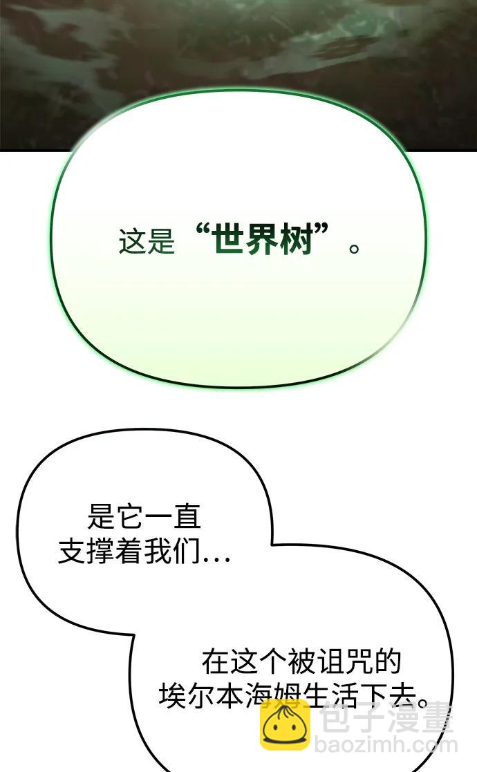 🍟末日物流中心 第56话 第45页