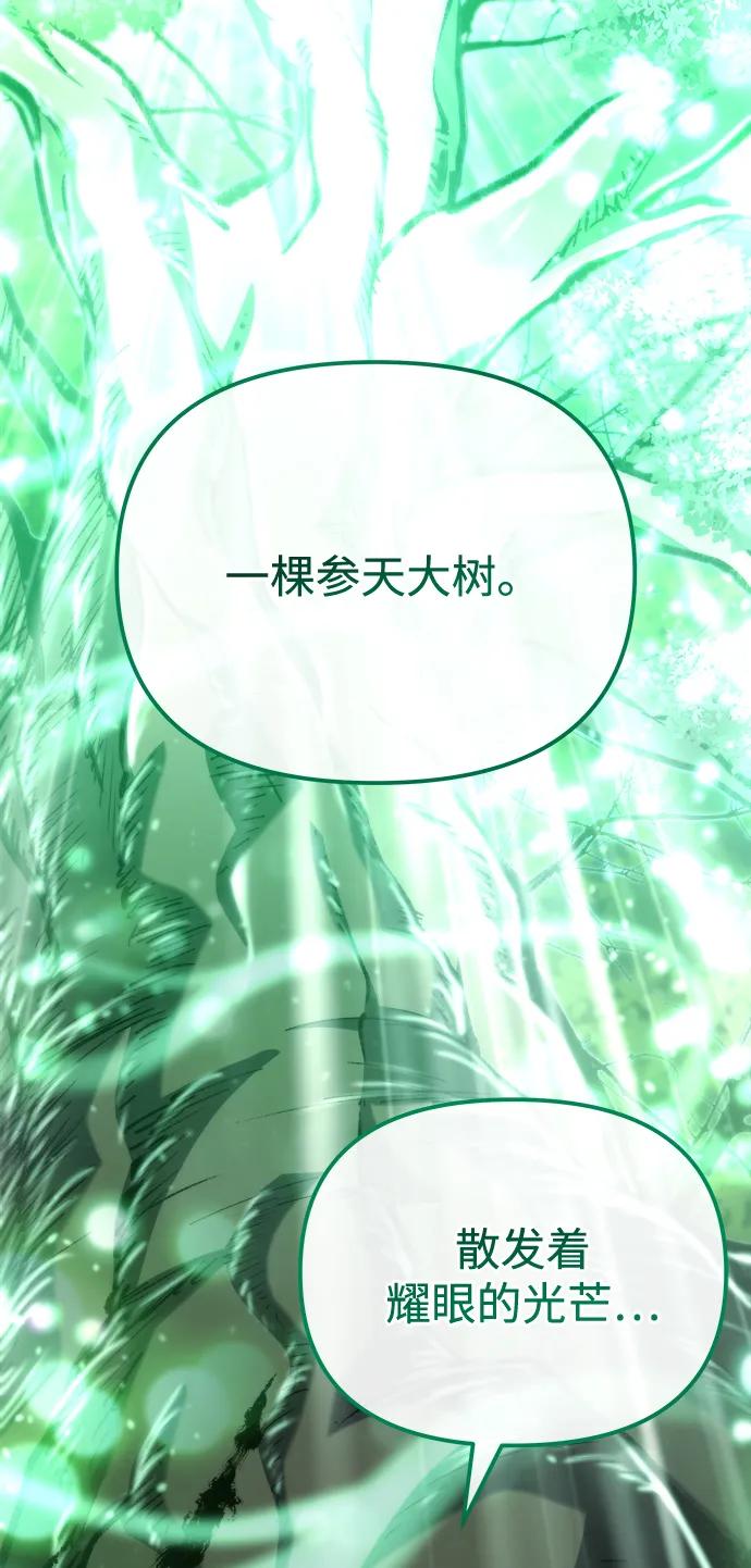🍟末日物流中心 第56话 第49页