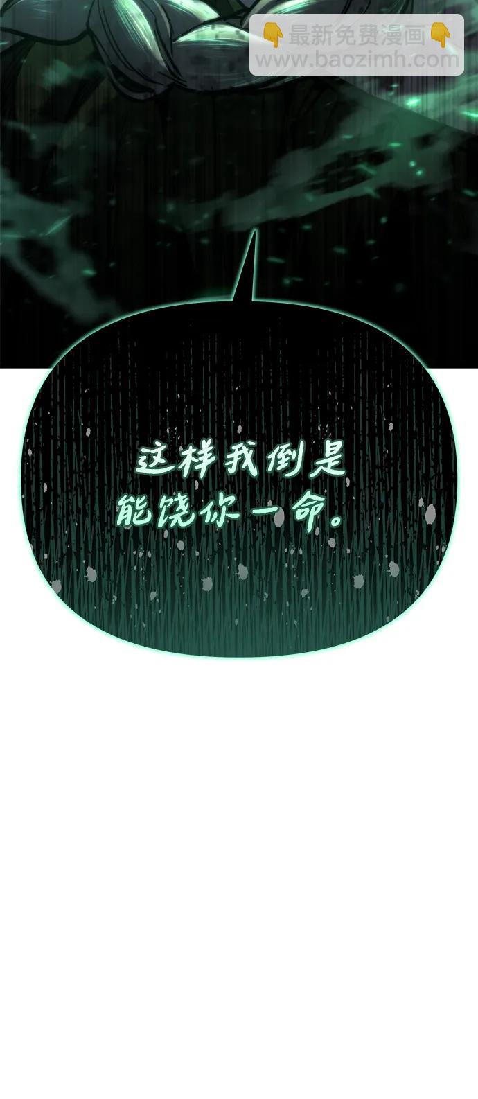 🍟末日物流中心 第56话 第5页