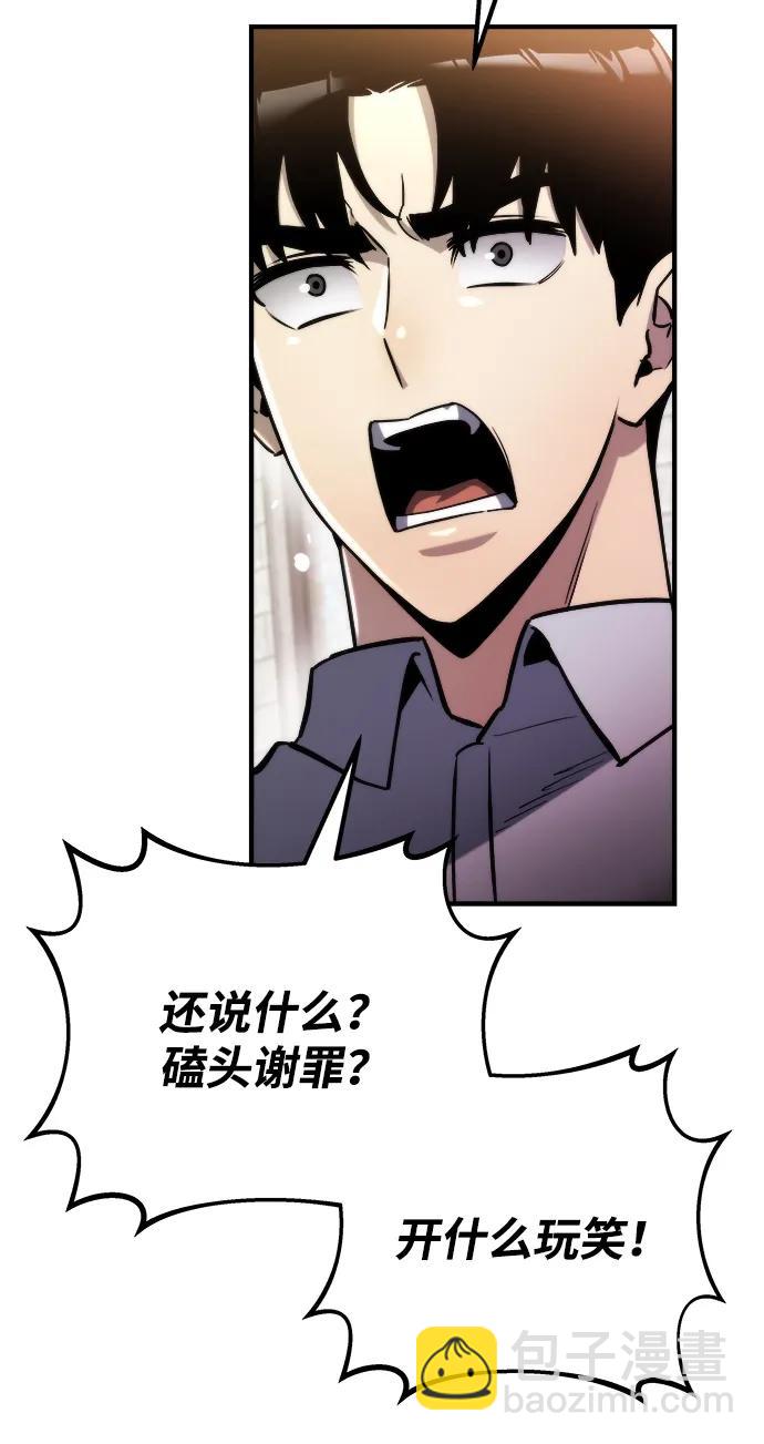 🍟末日物流中心 第56话 第8页